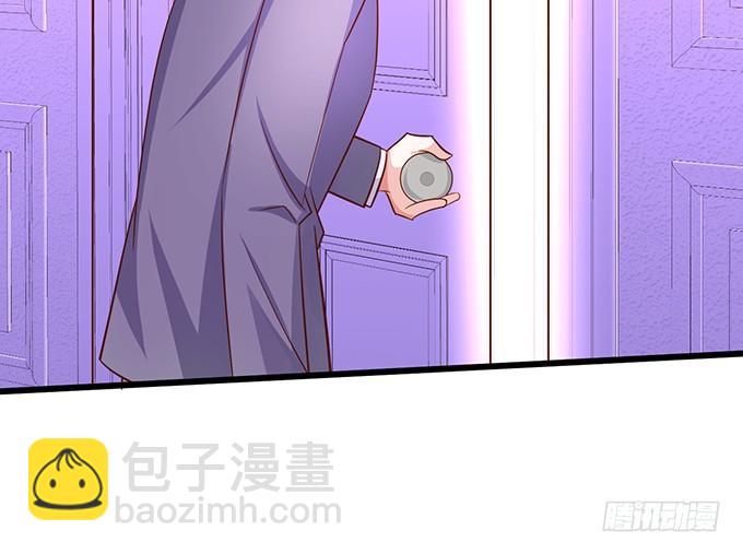 《这个保镖有点萌》阿绯，等我！ 第21页