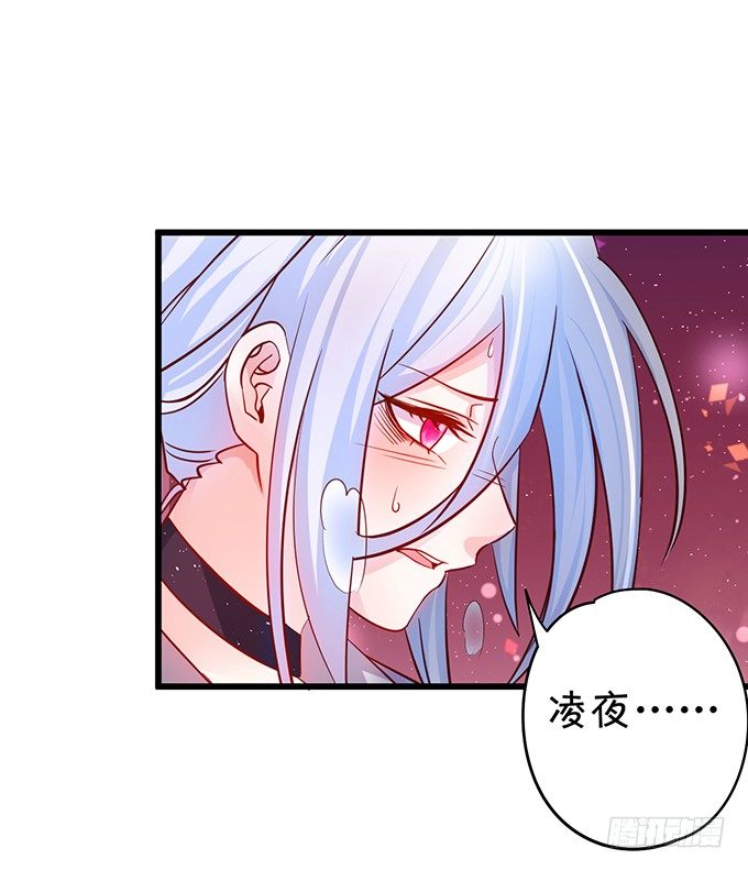《这个保镖有点萌》阿绯，等我！ 第25页