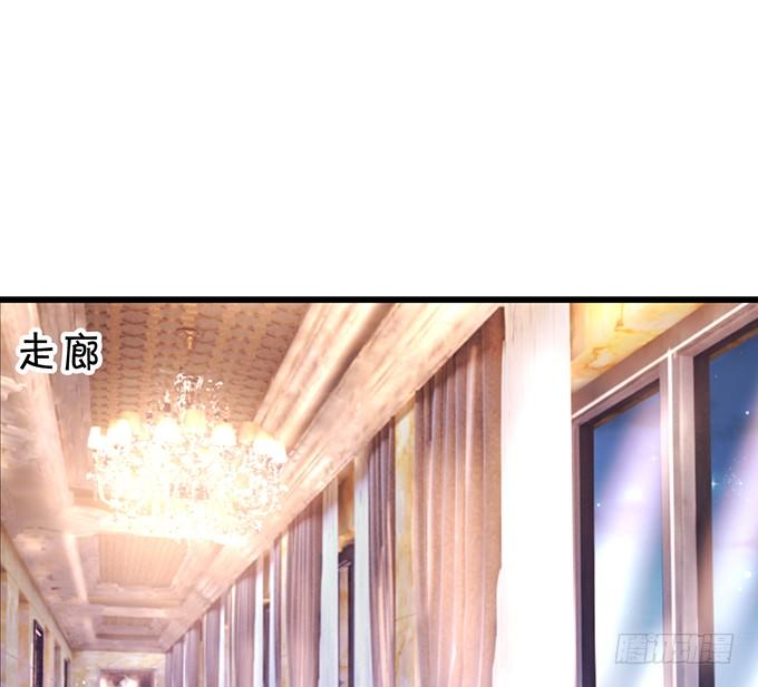 《这个保镖有点萌》阿绯，等我！ 第27页