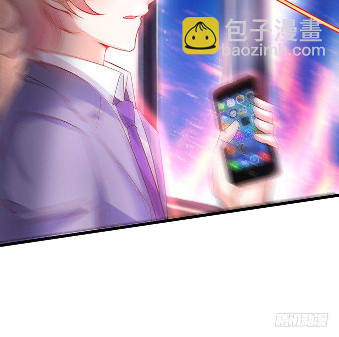 《这个保镖有点萌》阿绯，等我！ 第31页