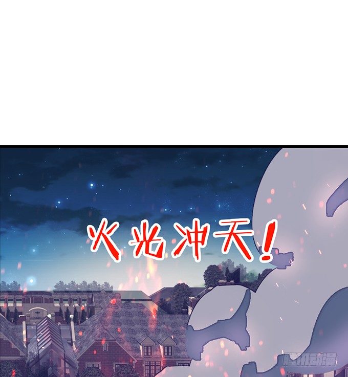《这个保镖有点萌》阿绯，等我！ 第36页