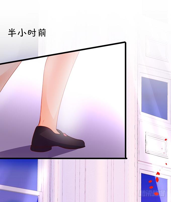 《这个保镖有点萌》阿绯，等我！ 第48页