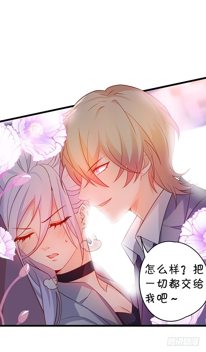 《这个保镖有点萌》阿绯，等我！ 第4页