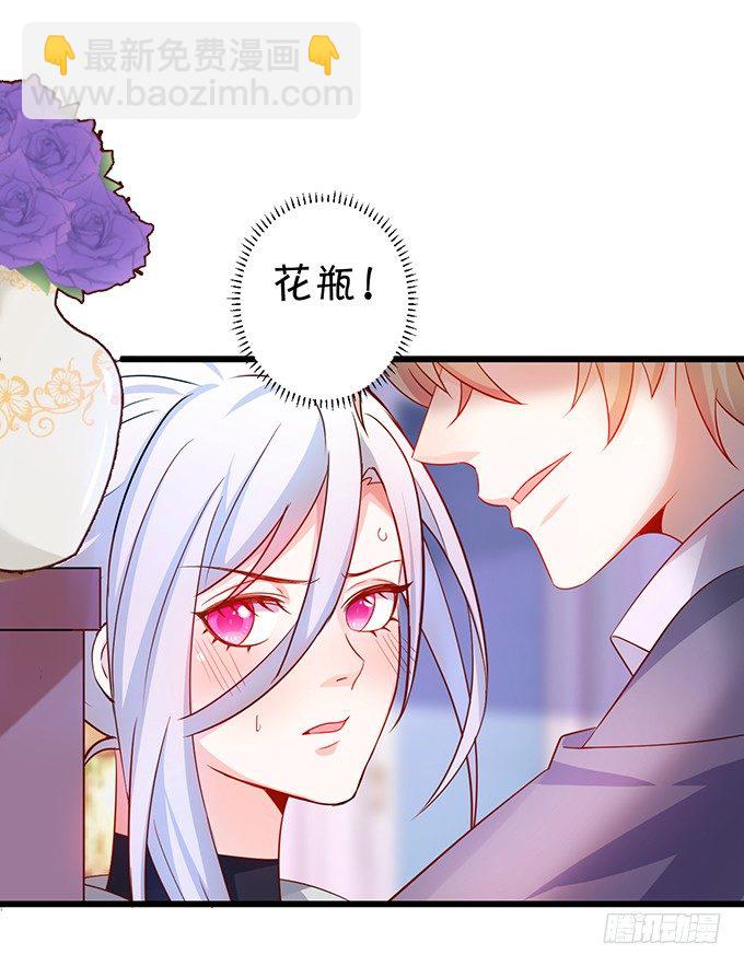 《这个保镖有点萌》阿绯，等我！ 第6页