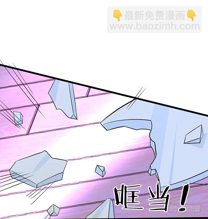 《这个保镖有点萌》阿绯，等我！ 第8页