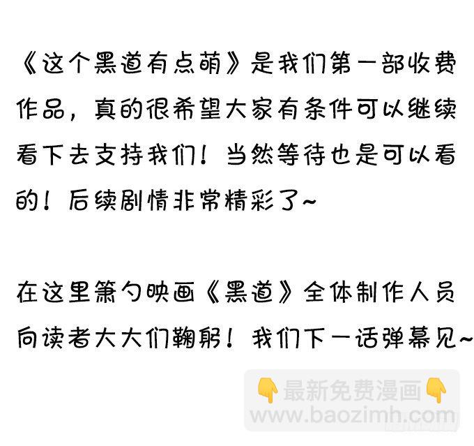 《这个保镖有点萌》重要通知! 第11页