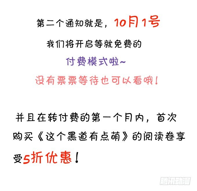 《这个保镖有点萌》重要通知! 第3页