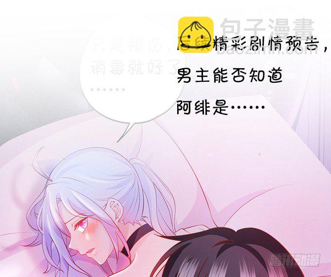 《这个保镖有点萌》重要通知! 第4页