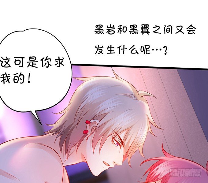 《这个保镖有点萌》重要通知! 第7页