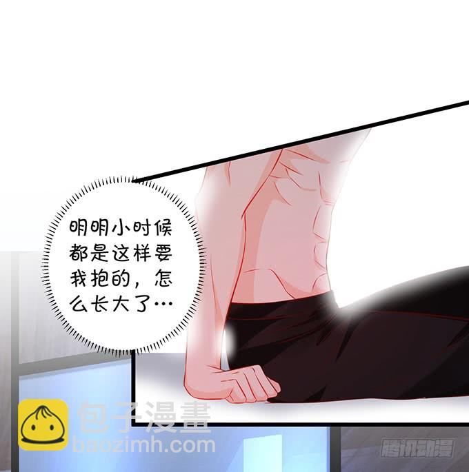 《这个保镖有点萌》昨天是谁求我别走的？ 第13页