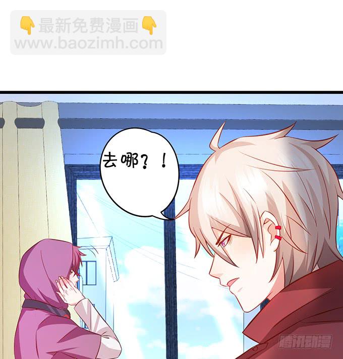 《这个保镖有点萌》昨天是谁求我别走的？ 第18页