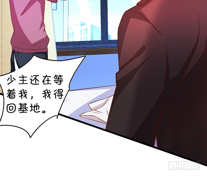 《这个保镖有点萌》昨天是谁求我别走的？ 第19页
