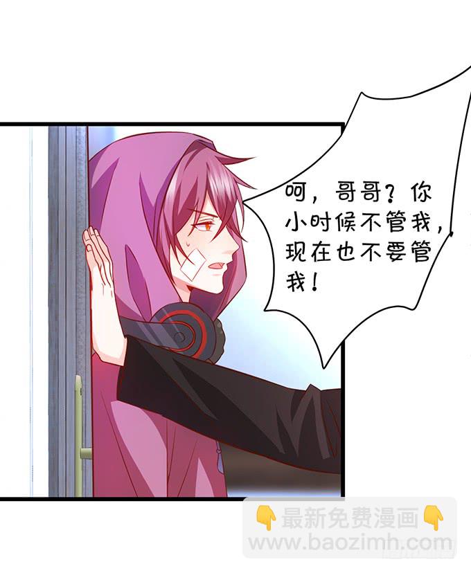 《这个保镖有点萌》昨天是谁求我别走的？ 第27页