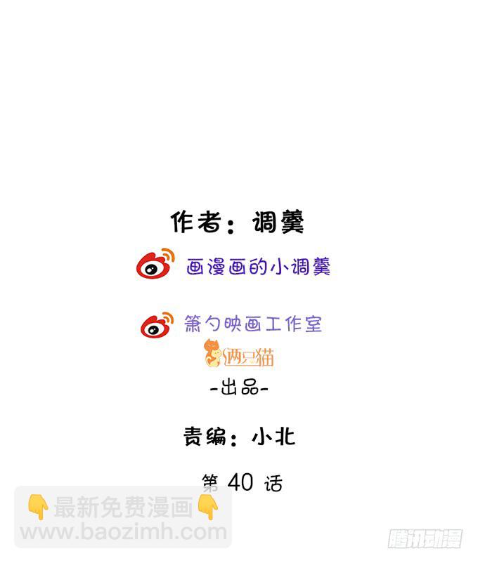 《这个保镖有点萌》昨天是谁求我别走的？ 第2页