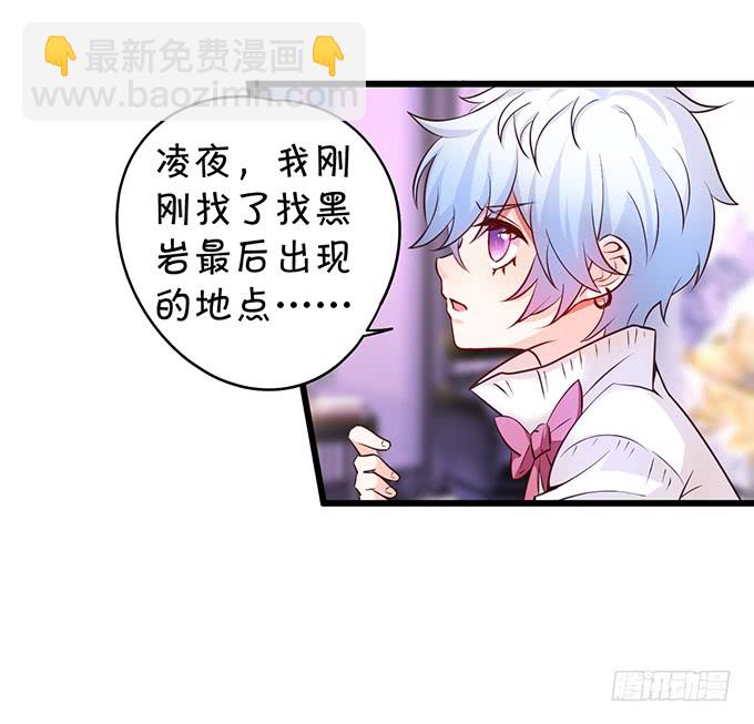 《这个保镖有点萌》昨天是谁求我别走的？ 第37页