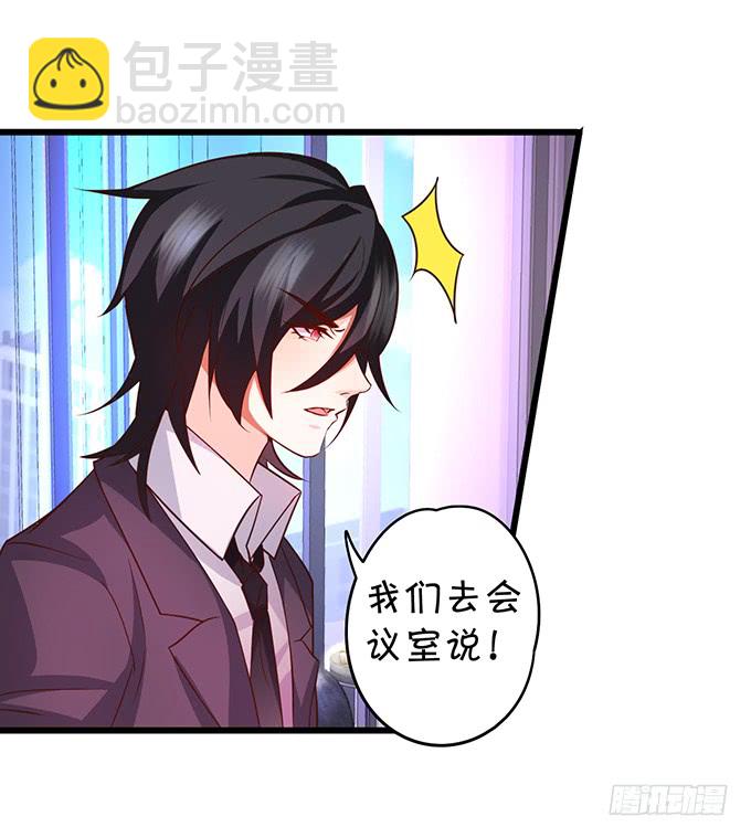 《这个保镖有点萌》昨天是谁求我别走的？ 第38页
