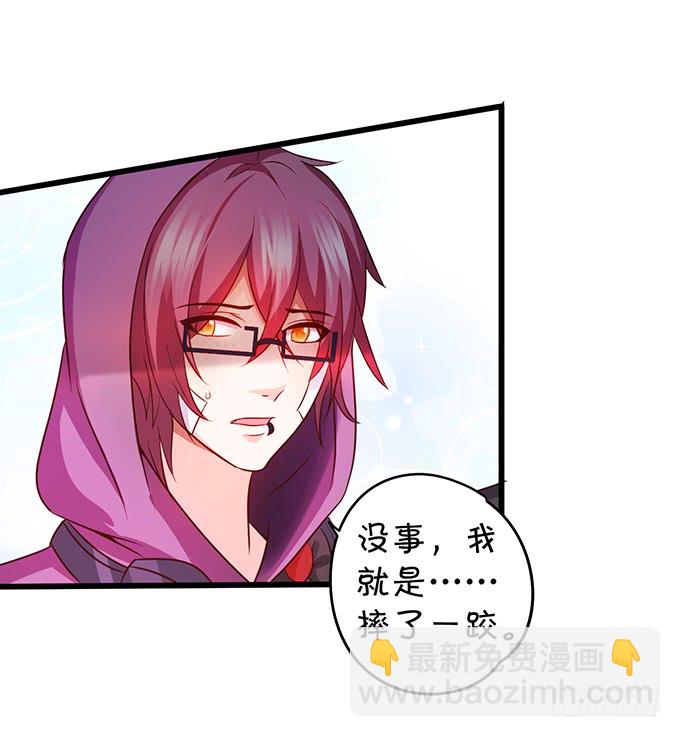 《这个保镖有点萌》昨天是谁求我别走的？ 第45页