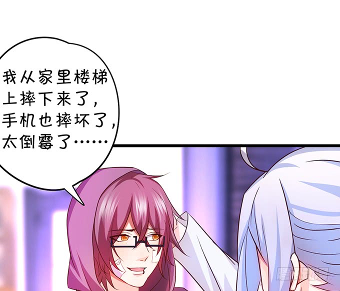 《这个保镖有点萌》昨天是谁求我别走的？ 第47页