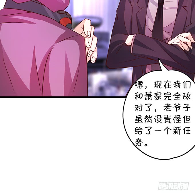 《这个保镖有点萌》昨天是谁求我别走的？ 第50页