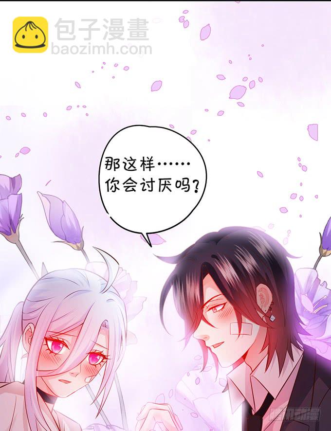《这个保镖有点萌》凌夜轻点！ 第11页