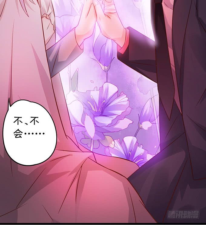 《这个保镖有点萌》凌夜轻点！ 第12页
