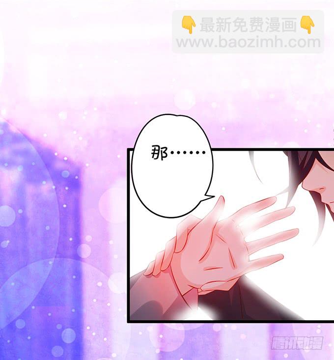 《这个保镖有点萌》凌夜轻点！ 第13页