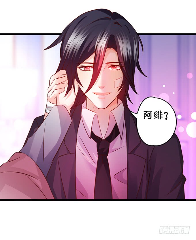 《这个保镖有点萌》凌夜轻点！ 第16页