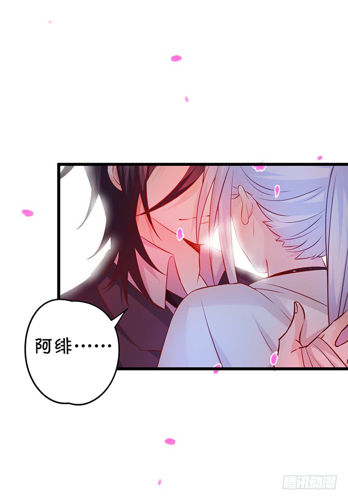 《这个保镖有点萌》凌夜轻点！ 第21页