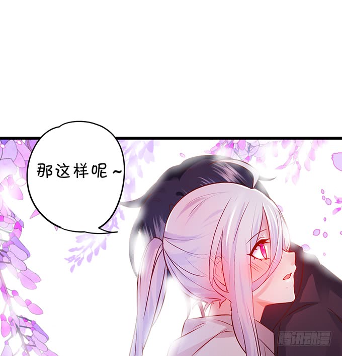 《这个保镖有点萌》凌夜轻点！ 第22页