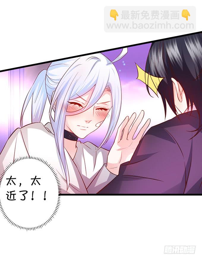 《这个保镖有点萌》凌夜轻点！ 第24页