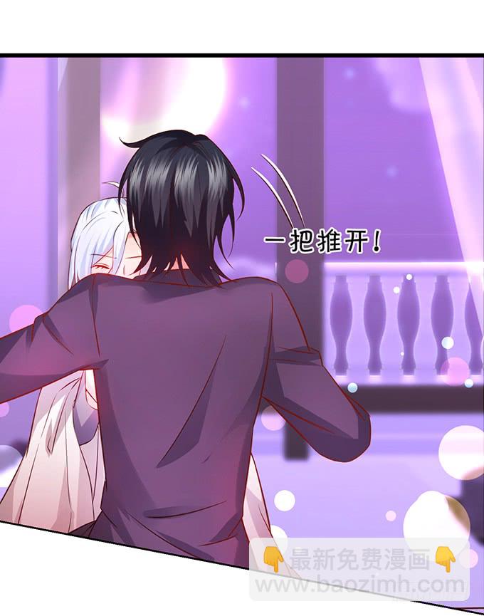 《这个保镖有点萌》凌夜轻点！ 第25页