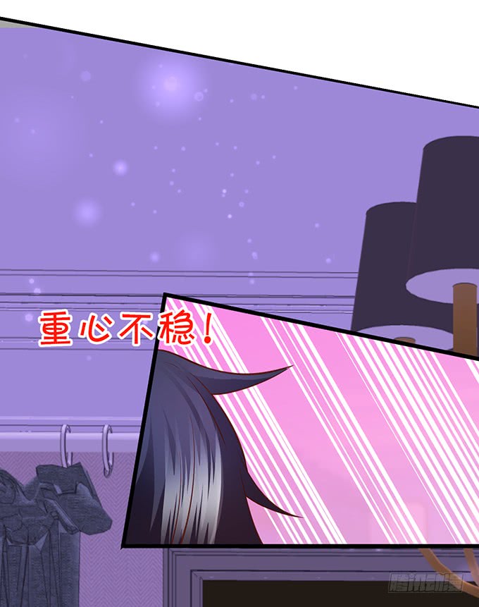 《这个保镖有点萌》凌夜轻点！ 第26页