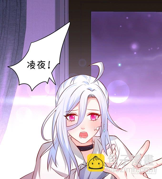 《这个保镖有点萌》凌夜轻点！ 第27页
