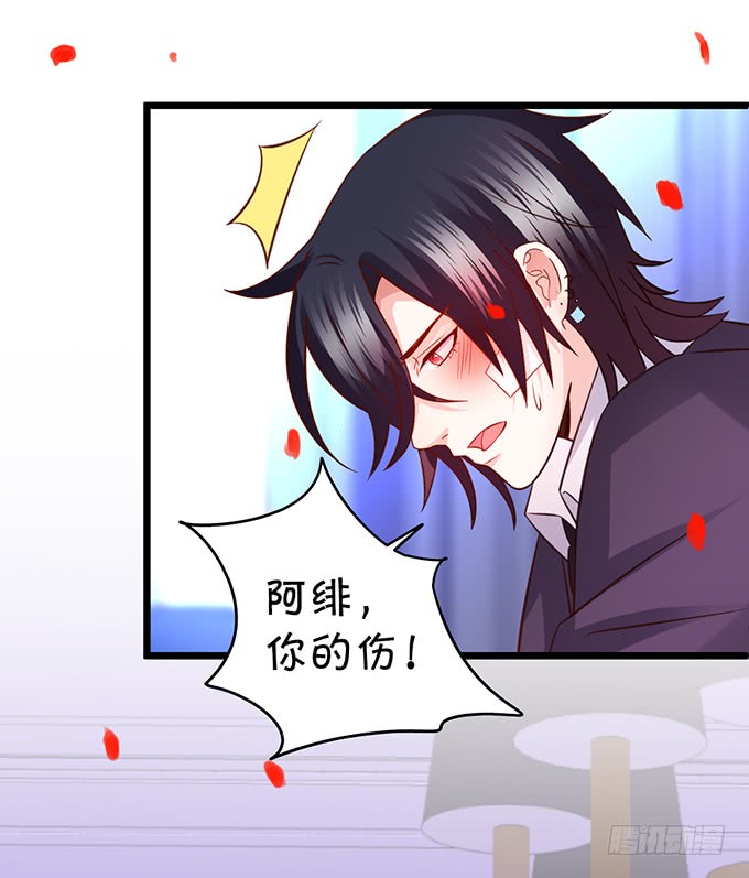 《这个保镖有点萌》凌夜轻点！ 第33页
