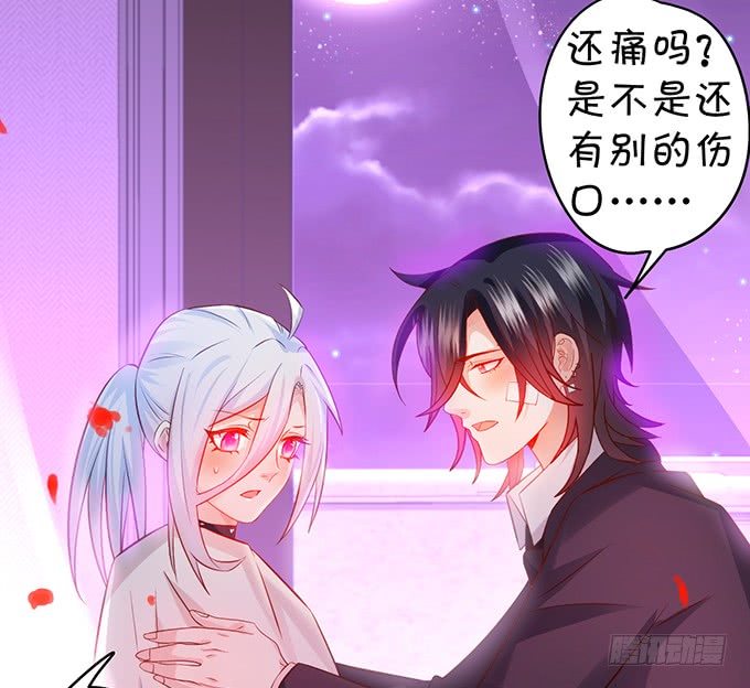 《这个保镖有点萌》凌夜轻点！ 第35页