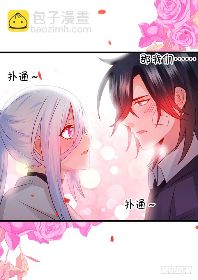 《这个保镖有点萌》凌夜轻点！ 第37页