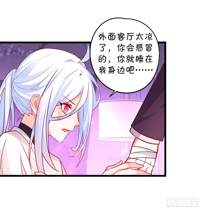 《这个保镖有点萌》凌夜轻点！ 第40页