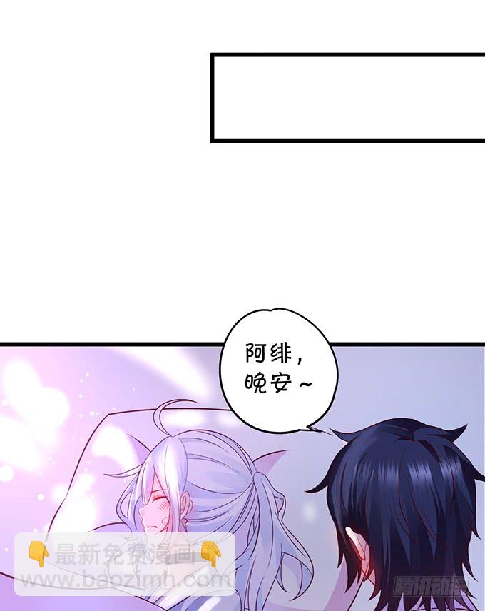 《这个保镖有点萌》凌夜轻点！ 第42页