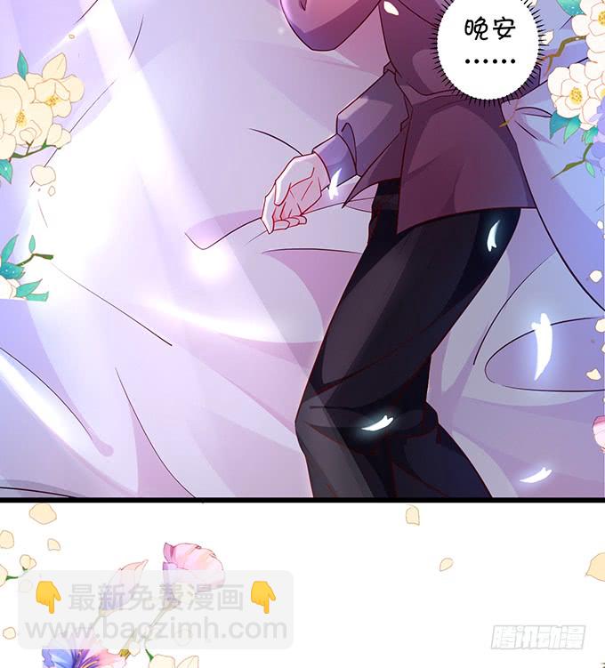 《这个保镖有点萌》凌夜轻点！ 第47页