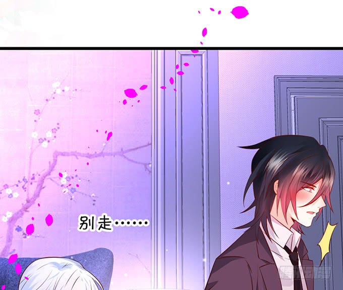 《这个保镖有点萌》凌夜轻点！ 第4页