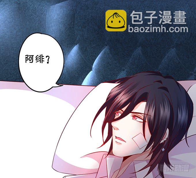 《这个保镖有点萌》凌夜轻点！ 第50页