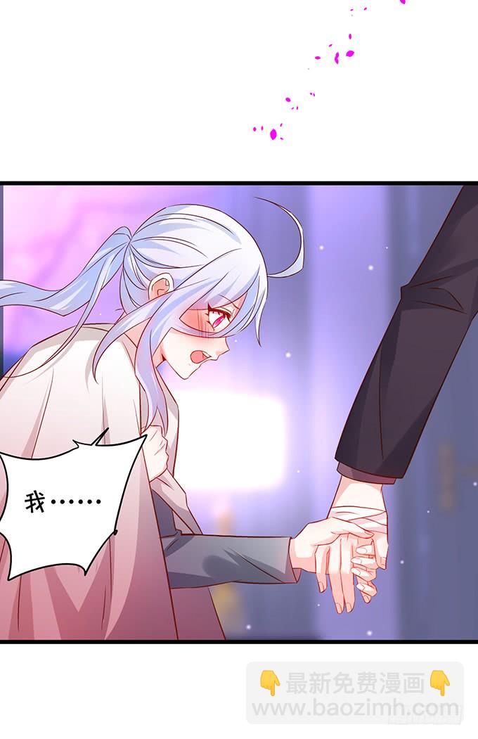 《这个保镖有点萌》凌夜轻点！ 第7页