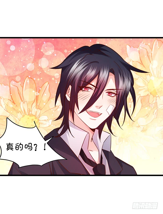 《这个保镖有点萌》凌夜轻点！ 第8页