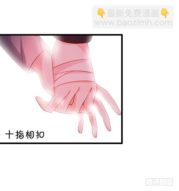 《这个保镖有点萌》凌夜轻点！ 第9页