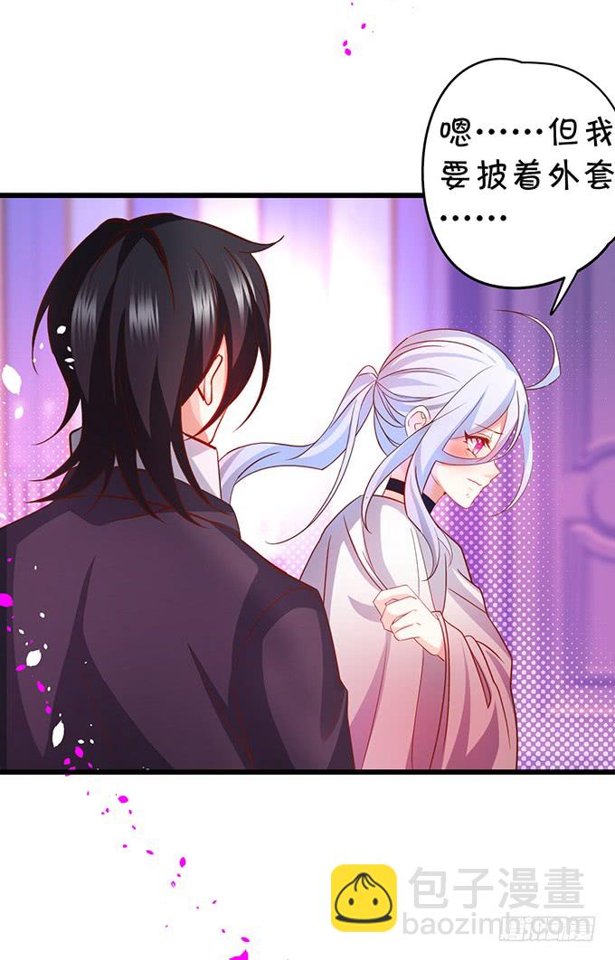 《这个保镖有点萌》这可是你求我的，别后悔！ 第11页