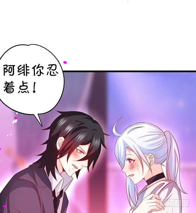 《这个保镖有点萌》这可是你求我的，别后悔！ 第14页