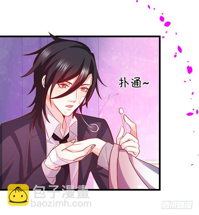 《这个保镖有点萌》这可是你求我的，别后悔！ 第16页