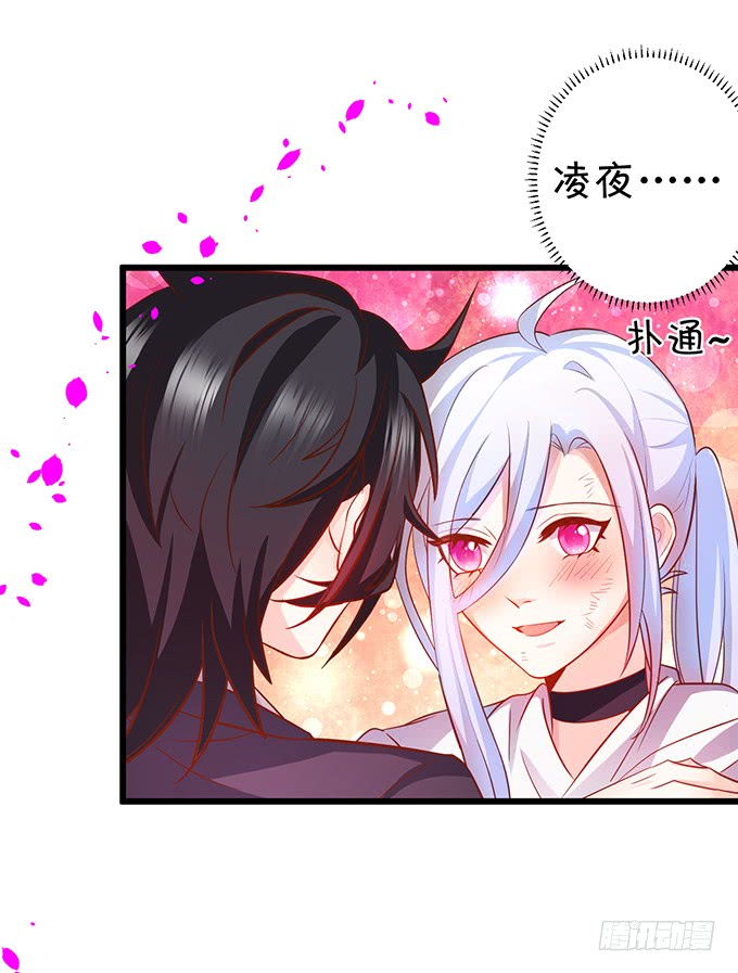 《这个保镖有点萌》这可是你求我的，别后悔！ 第17页
