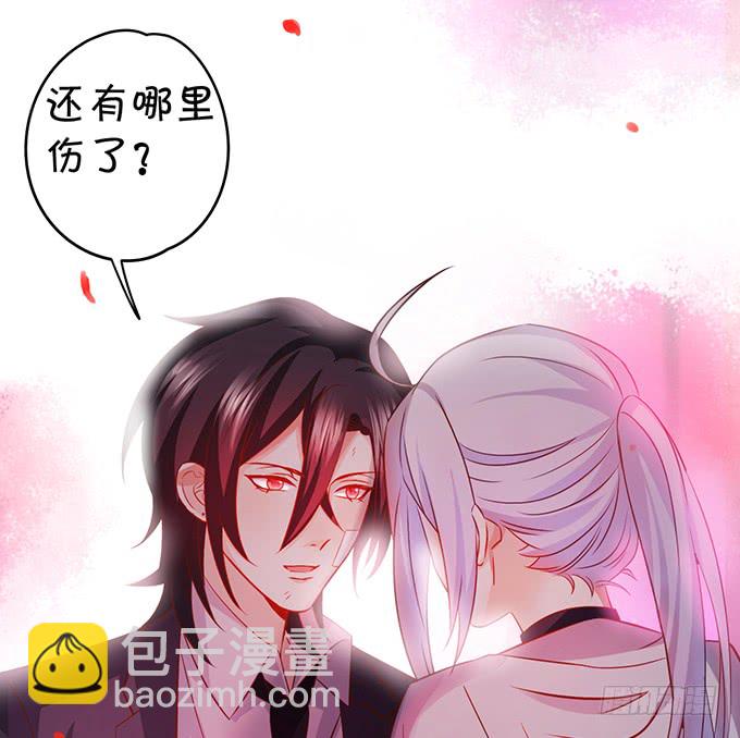 《这个保镖有点萌》这可是你求我的，别后悔！ 第19页