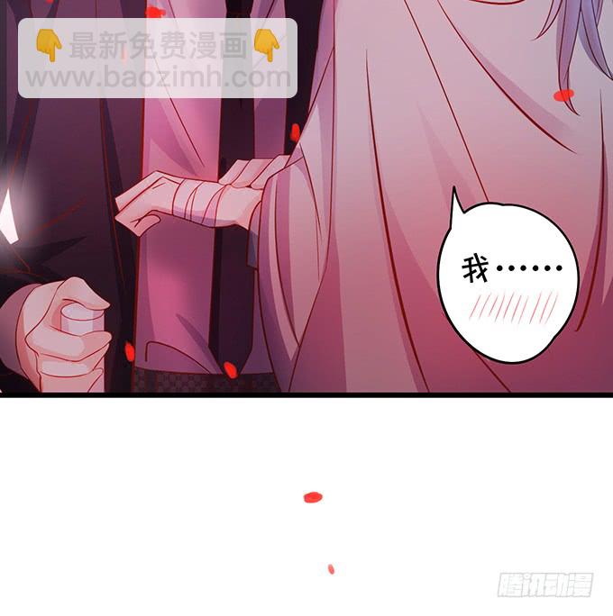 《这个保镖有点萌》这可是你求我的，别后悔！ 第20页